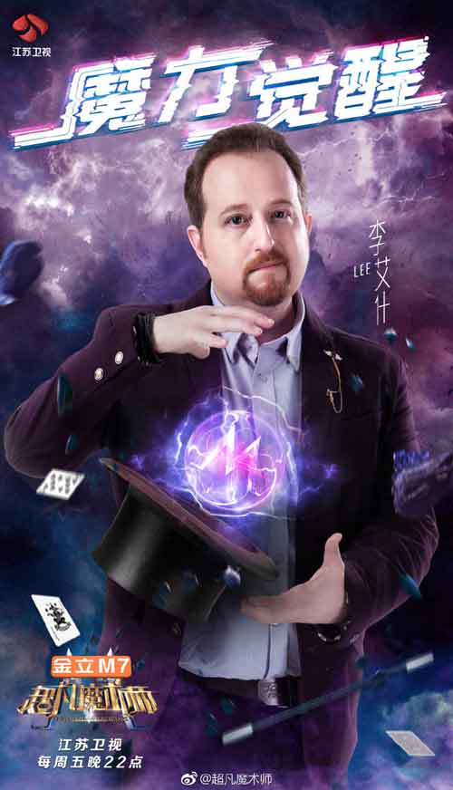 Lee Asher Amazing Magicians